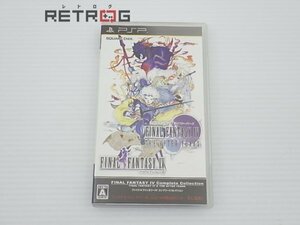 ファイナルファンタジーIV コンプリートコレクション PSP