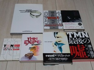 即決 TM NETWORK 関連書籍8冊セット 状態良好 写真集 アーティストブック ドキュメント 対談 TMN 小室哲哉 宇都宮隆 木根尚登 藤井徹貫