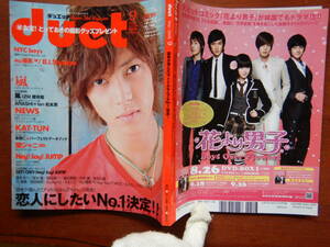 月刊duet　デュエット　2009年9月号　読者が選んだアイドルなんでもNO.1発表！　嵐　NEWS　KAT-TUN　関ジャニ∞ 雑誌　アイドル　10-20年前