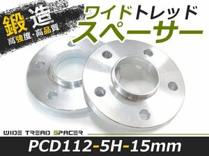 ワイドトレッド スペーサー MErcEdEs BEnz メルセデス ベンツ Vクラス 2枚セット 厚み15mm ホイールスペーサー