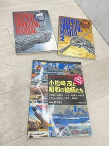 小松崎茂と昭和の絵師たち プラモ・ボックスアートの世界 スーパーモデリングマニュアル 3冊 まとめて プラデル ホビージャパン 即日配送