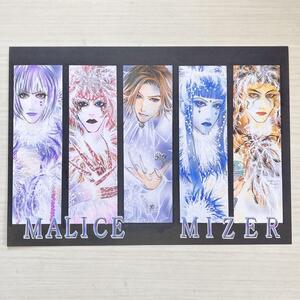 ■同人便箋②★便せん★華炎★中国人形館★ヴィジュアル系バンド★コレクション向け★MALICE MIZER★マリスミゼル★美麗■