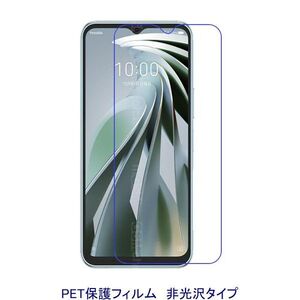 【2枚】 ZTE Libero 5G IV A302ZT nubia Ivy 6.6インチ 液晶保護フィルム 非光沢 指紋防止 D396