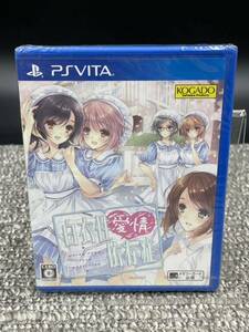 に１　未開封　PSVITA 白衣性愛情依存症