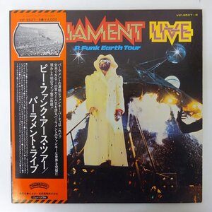 10047913;【美盤/帯付/プロモ白ラベル/見開き/2LP】Parliament / Live (P.Funk Earth Tour)