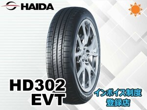 新品 23年製 ハイダ HAIDA HD302 EVT 155/65R14 75T