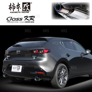 柿本改 カキモト Class KR MAZDA3 （マツダ3 ファストバック） BP8P S8-DPTS 2019/6～2023/6 FF/4WD車 6AT (Z71340P