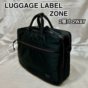 【格安！】吉田カバン LUGGAGE LABEL ZONE 2層式 2WAYブリーフケース☆ラゲッジレーベル ゾーン ビジネスバッグ☆日本製 ブラック☆