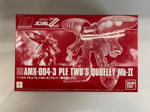 【1円～】【未開封】1/144 HGUC AMX-004-3 キュベレイMk-II(プルツー専用機) 機動戦士ガンダムZZ プレミアムバンダイ限定