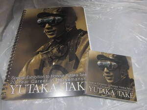 未使用 希少 レア 競馬 武豊 ２０周年記念 ノート メモ帳 珍品 1