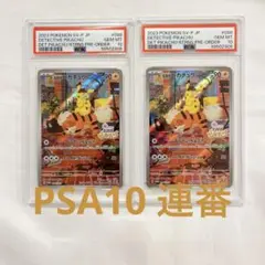 ポケモンカード 名探偵ピカチュウ PSA10 DETECTIVE PIKACHU