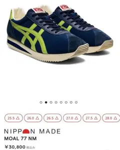 Onitsuka Tiger MOAL 77 NM 日本製