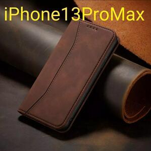 iPhone13ProMax用ケース 手帳型 切替 レザー調 nari