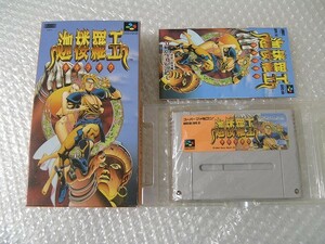 [即決] [送料無料] SFC スーパーファミコン 迦楼羅王 カルラオウ