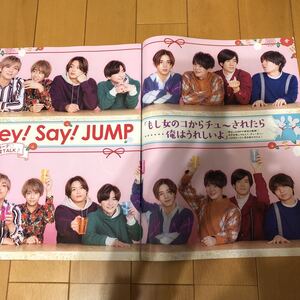 Hey!Say!JUMP ポポロ 2020.2月号 切り抜き17P 山田涼介　特集記事　裏/嵐