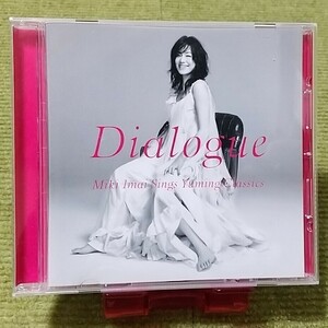 【名盤！】今井美樹 ダイアローグ Miki Imai sings Yuming Classics カバーCDアルバム 松任谷由実 卒業写真 やさしさに包まれたなら ベスト