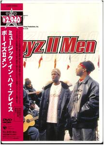 【美品 DVD】 BOYZ II MEN ボーイズ・II・メン／MUSIC IN HIGH PLACES ミュージック・イン・ハイ・プレイス