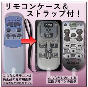 【代替リモコンSY44c】KOIZUMI BAE3602FR BAE4604FR 互換■送料無料！(インテリアファン シーリングファン コイズミ) 