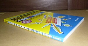 即決！　開智高等学校（第1、2回）　平成28年度　声の教育社