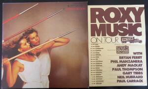 ロキシー・ミュージック ROXY MUSIC／FLESH + BLOOD　西独オリジナル盤 A1B2 良音盤！　80年ツアー・フライヤー付き