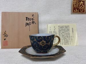 【九谷焼珈琲】九谷焼珈琲カップ&ソーサー1客 中田龍山作 在銘 共箱 栞 高堂風錦手 青粒九谷金彩 八角形 ティーカップ 未使用品