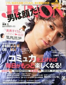 JUNON (ジュノン) 2014年 06月号　(shin