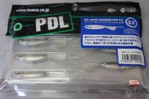 ティムコ　PDL　Super Hovering Fish 2.5　 スーパーホバリングフィッシュ 2.5　カラー：ECO#02パールワカ