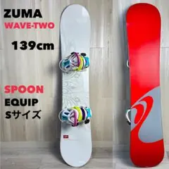 【送料無料】ZUMA WAVE-TWO スノーボード 139cm SB61202