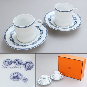 [231480]エルメス HERMES シェーヌダンクル ブルー デミタスカップ&ソーサー 2客 箱付◆フランス/洋食器/茶器/コーヒー/珈琲/陶磁器/うぶ品