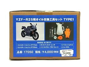 ■未使用 《展示品》ヤマハ YZF-R25 (