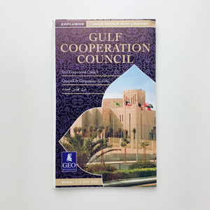 Gulf Cooperation Council Map　7th Edition 2004年　＜ゆうメール＞