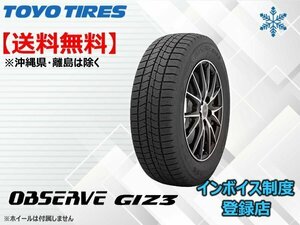 ★送料無料★新品 TOYO OBSERVE GIZ3 225/55R19 103Q【組み換えチケット出品中】