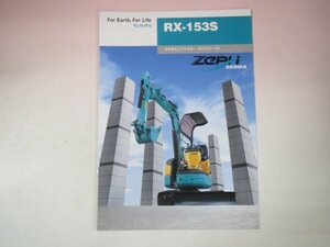 68623■カタログ　クボタミニバックホー　RX-153S