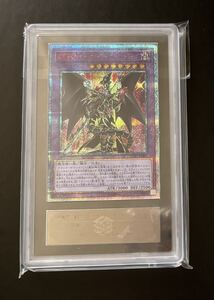 ［ARS鑑定品］超魔導竜騎士－ドラグーン・オブ・レッドアイズ [20thSE] LGB1-JP001 遊戯王OCG 20thシークレットドラグーンオブレッドアイズ