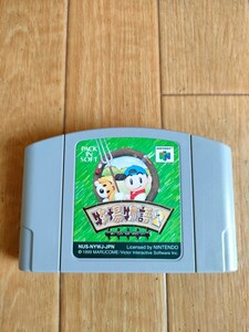 牧場物語2 ニンテンドー64 ソフトのみ Nintendo 64 ビクターインタラクティブソフトウエア Victor Interactive Inc.