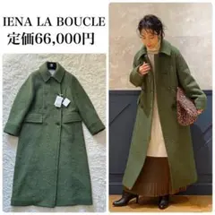 新品タグ付き　 IENA LA BOUCLE ループメルトン Wボタンコート　M