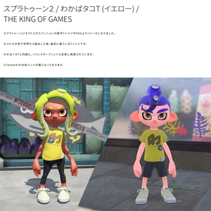 スプラトゥーン　Ｔシャツ　わかばタコＴ THE KING OF GAMES　サイズＬ