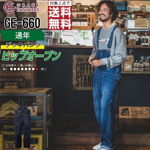 グレースエンジニアーズ 通年 デニム サロペット GE-660 作業着 色:ワンウォッシュ サイズ:M ★ 対象2点 送料無料 ★