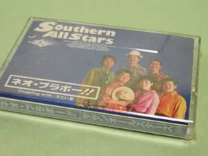 非売品　Southern All Stars　サザンオールスターズ　カセットテープ ネオ・ブラボ-!!/冷たい夏