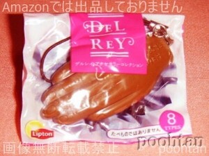 Lipton DelReY デルレイ アクセサリーコレクション アントワープハンズ