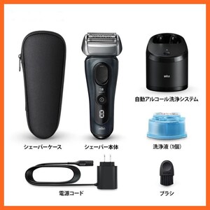 東ハ:未使用【ブラウン】シリーズ8 電気シェーバー 8563cc お風呂剃り対応 自動アルコール洗浄器 シェーバーケース付 髭剃り ★送料無料★