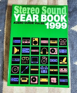 本　Stereo Sound　ステレオサウンド　YEAR BOOK 1999　AUDIO & VISUAL GUIDE Vol.38　別冊ステレオサウンド