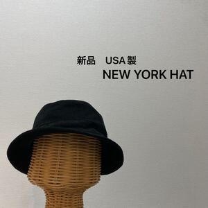 新品 USA製 NEW YORK HAT ニューヨークハット 帽子 ハット コットン コーデュロイ アメリカ製 アメカジ ストリート ブラック 玉SS2832