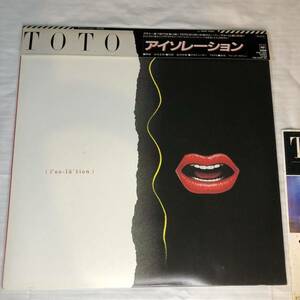 TOTO LPレコード　「アイソレーション 」　1984年盤　28AP-2929 トト　ステッカーシート付　ISOLATION 