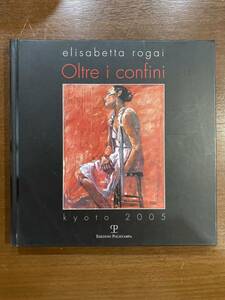 elisabetta rogai Oltre i confini kyoto 2005 作品集 エリザベッタ・ロガイ ワイン 絵画 アーティスト イタリア 女性画 肖像画