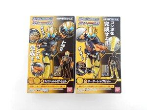 〇SO-DO CHRONICLE 層動 仮面ライダーオーズ COMBO CHANGE 1 ④⑤ 未開封 食玩 ラトラーターコンボ