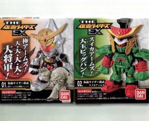 特価即決！THE仮面ライダーズEX 　鎧武極アームズ 　スイカアームズ