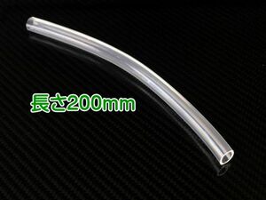 【送料無料】Fluid Tank Hose《CLEAR》 200×Φ9.5×Φ12.7 マスター タンク ホース 検索:ポールスマート ストリートファイター