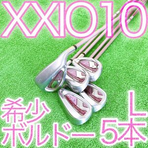 キ19★ゼクシオテン MP1000L 5本レディースアイアンセット XXIO10代目 ボルドーカラー Lフレックス DUNLOP ダンロップ bordeaux JAPAN 日本