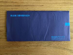 ★最新！即決！★クーポンコードのみ通知！★有効期限 2025/3/31まで★アシックス 株主優待券 40%割引券★直営店舗用のみ 10枚セット